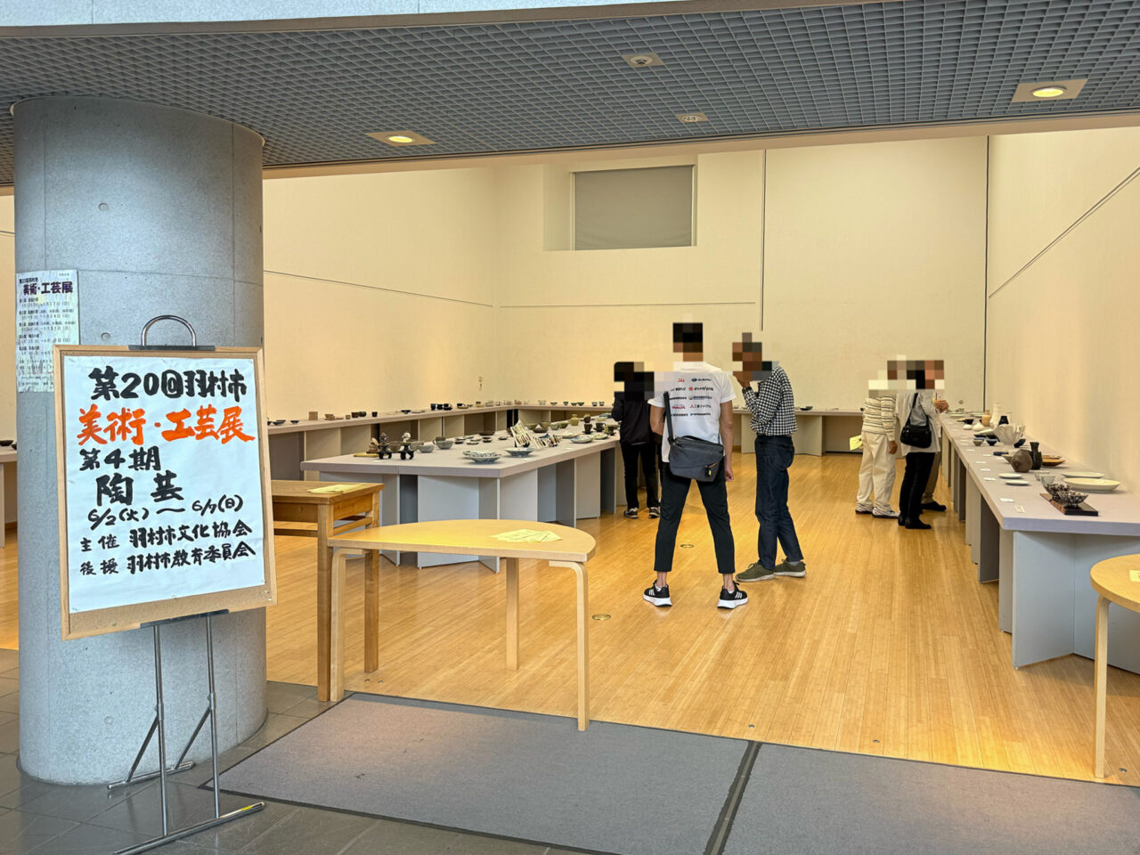 2026年6月 羽村市美術工芸展 陶芸の部 A-3