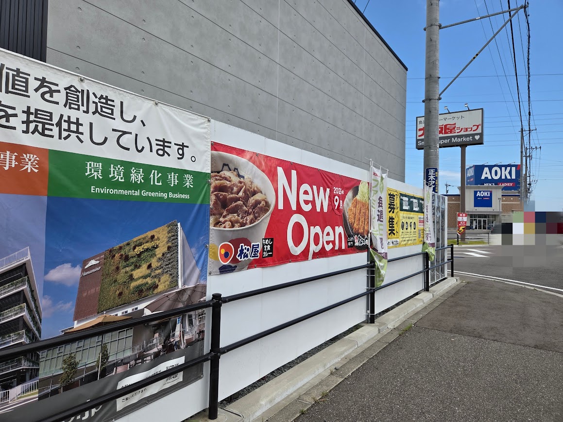 松屋小松店