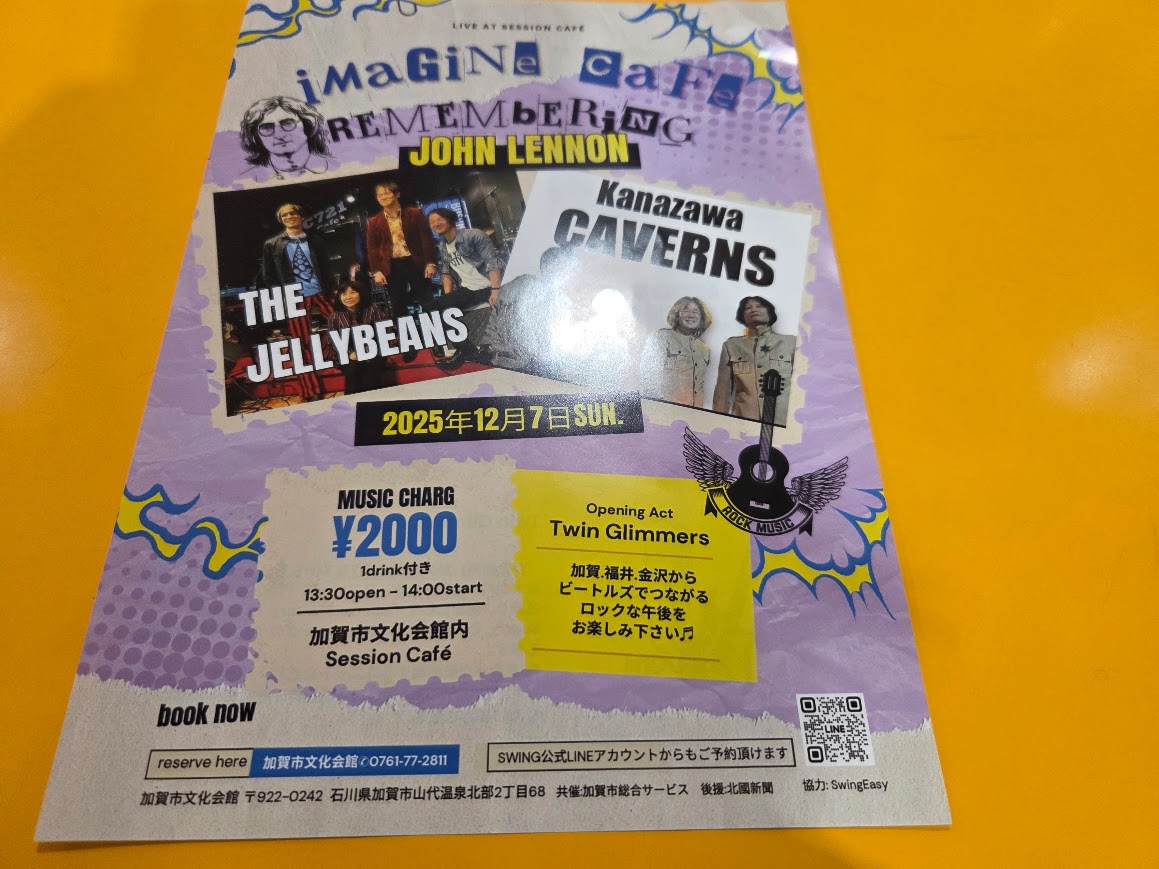 イベントチラシ