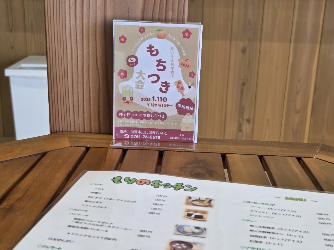 もりのキッチンのテーブル上