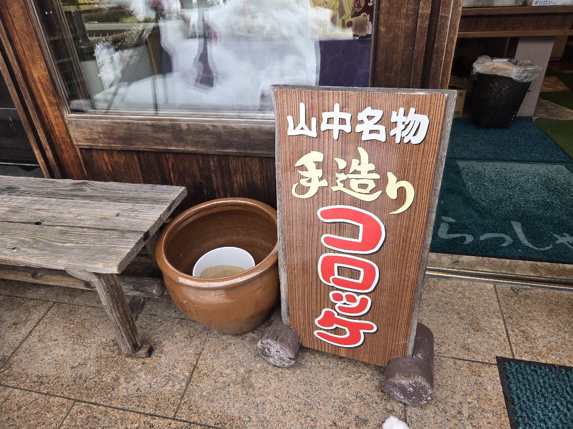 肉のいずみや看板