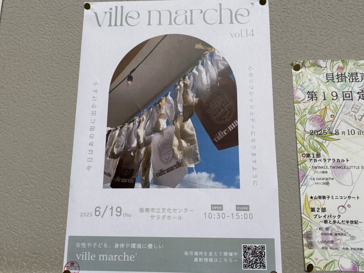 villemarcheの案内チラシ