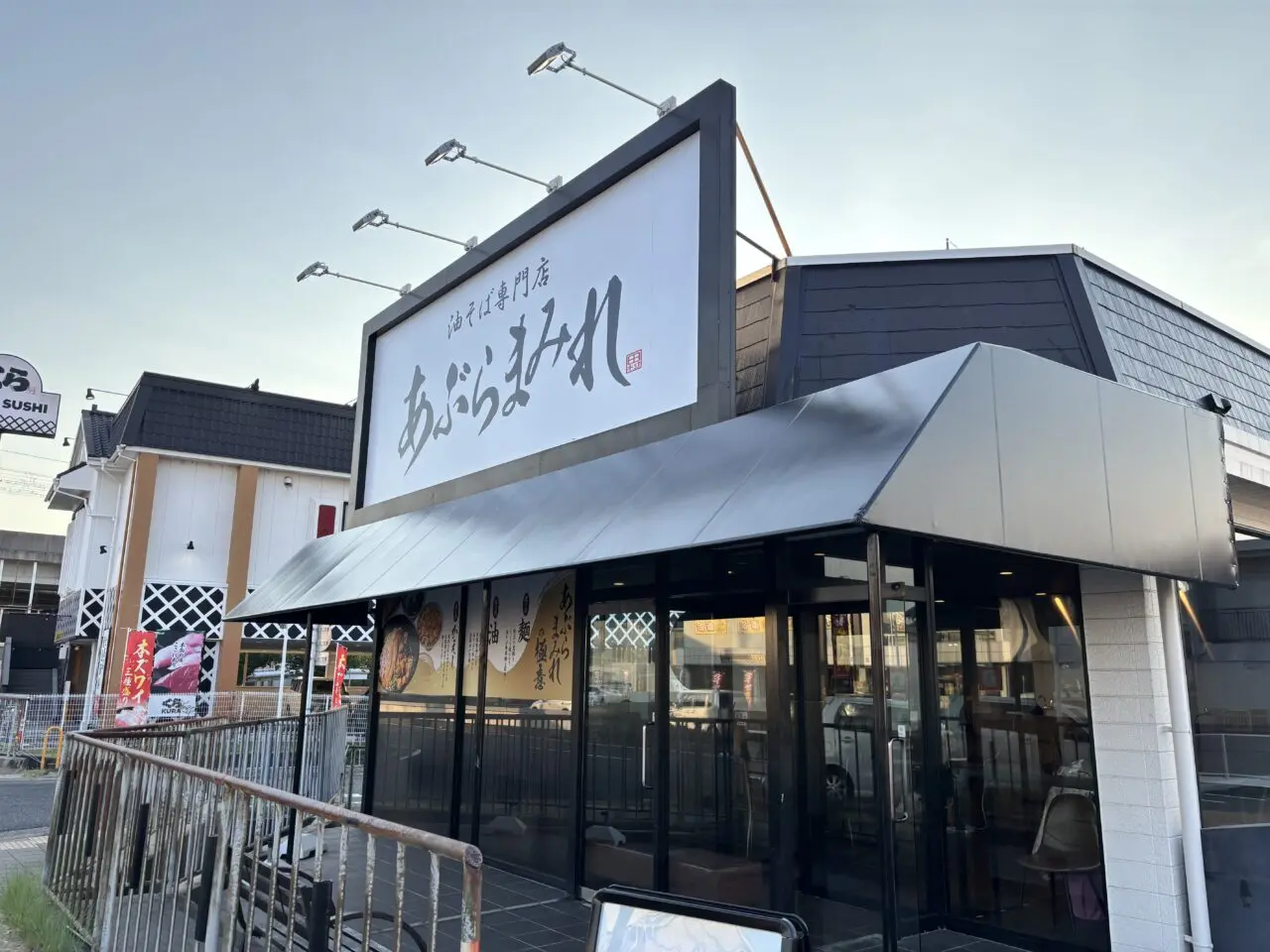 油まみれ外観