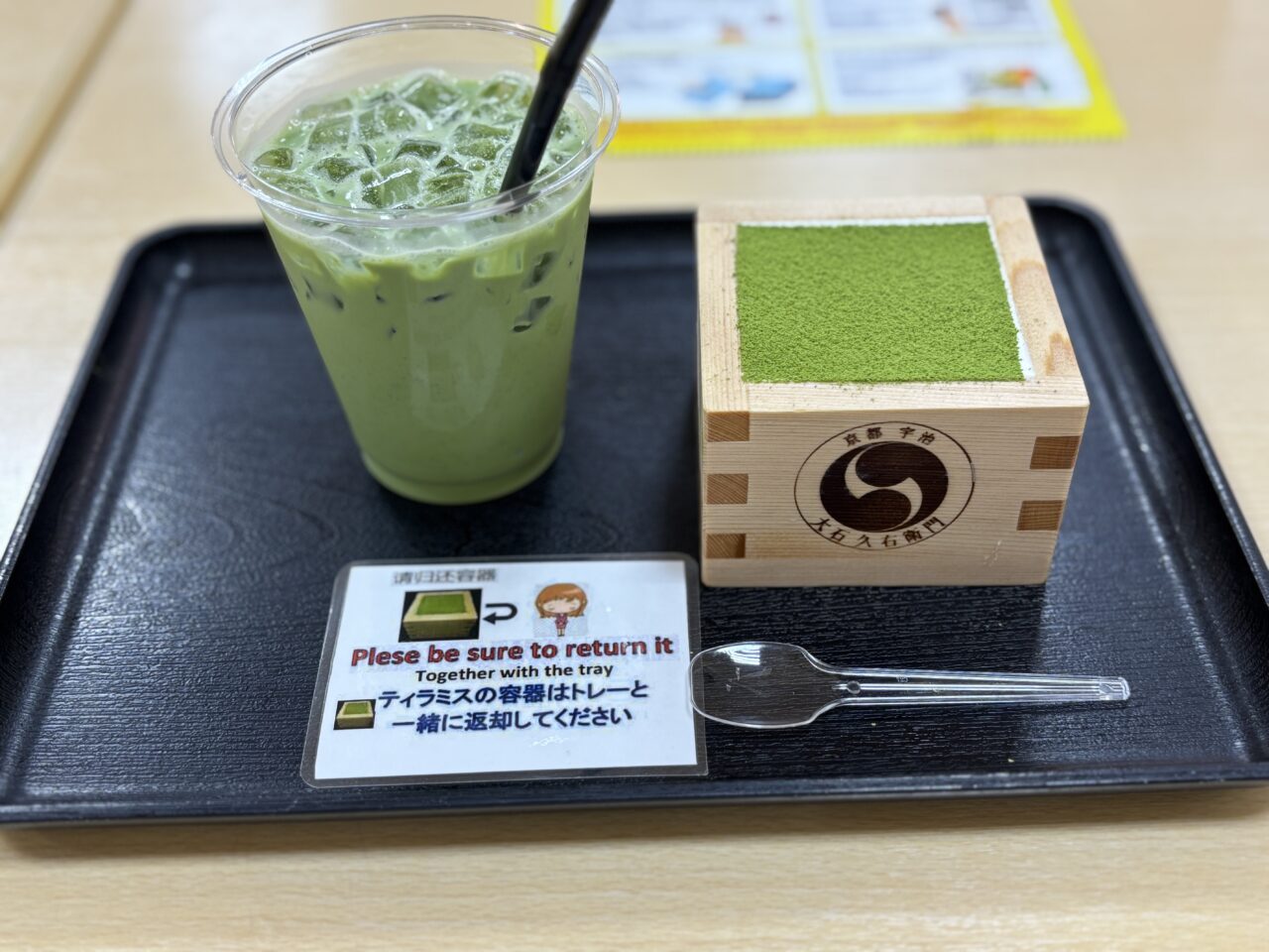 「抹茶ティラミス・抹茶ラテ（Mサイズ）」