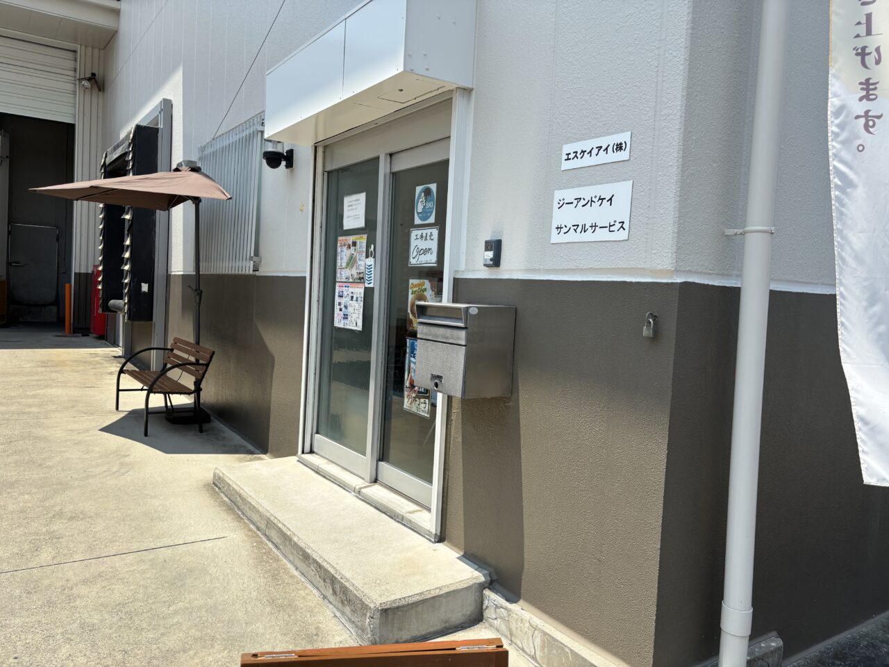 事務所の入り口