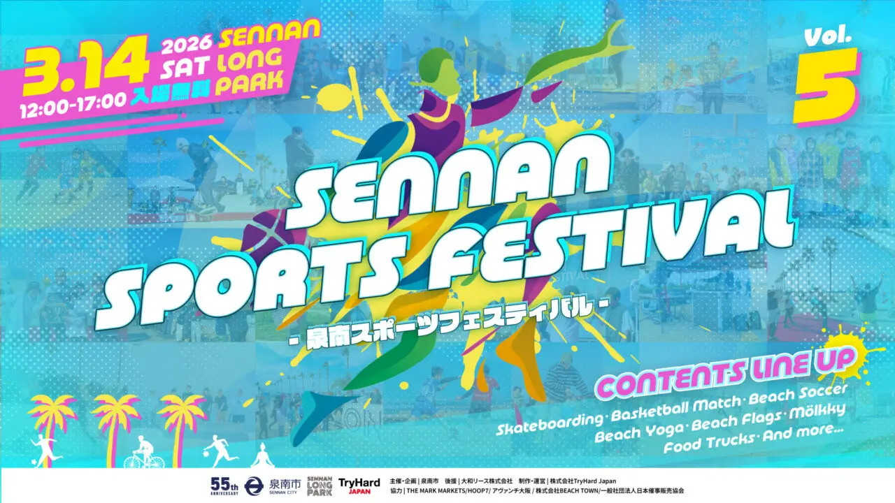 スポーツフェスティバル