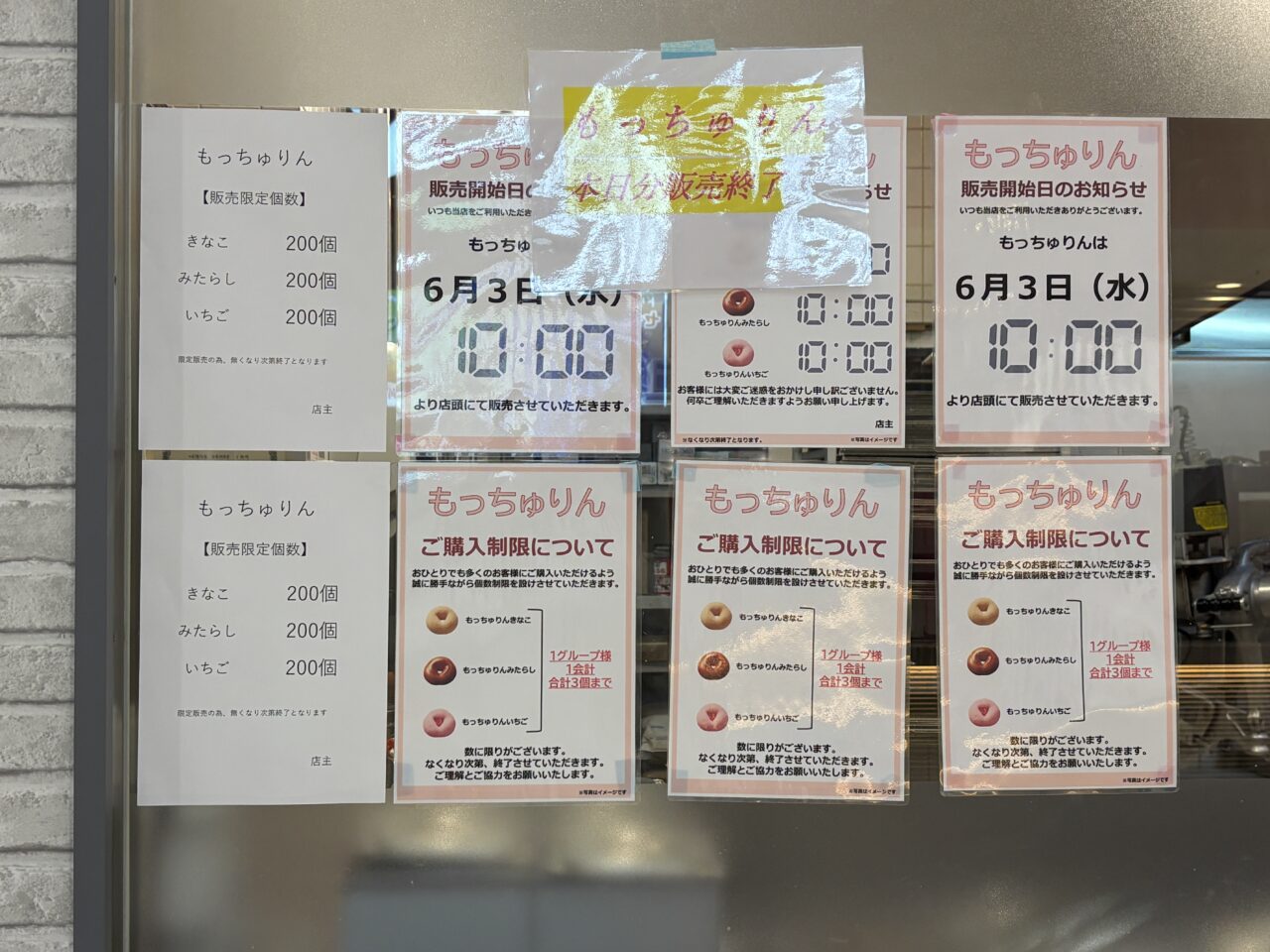 販売スケジュール