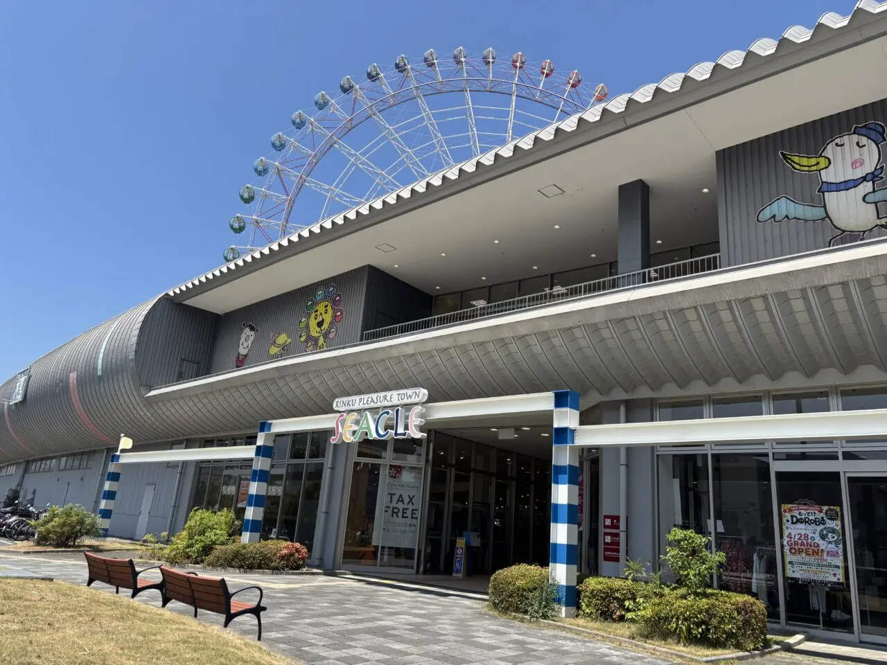 シークル外観