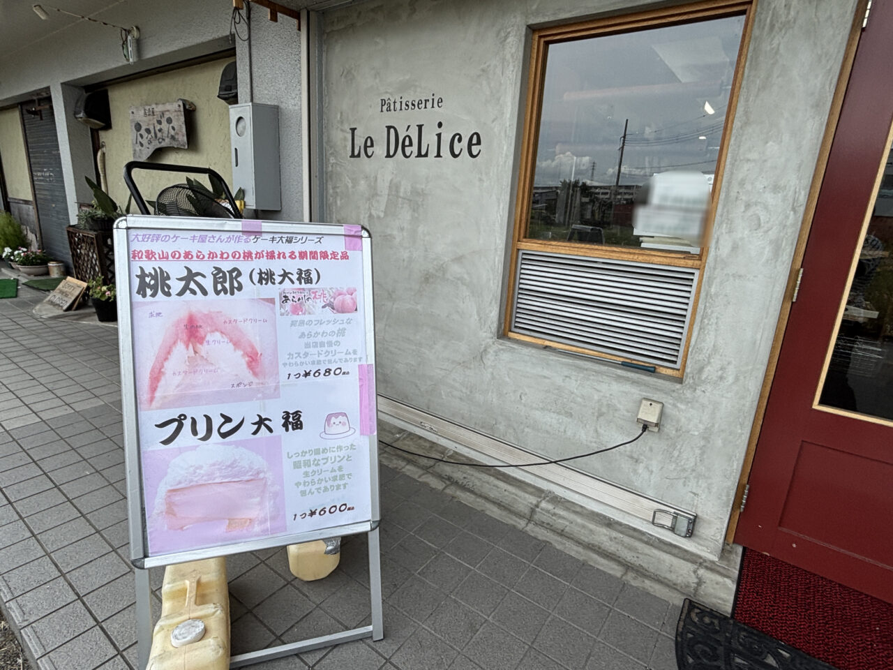 店頭看板