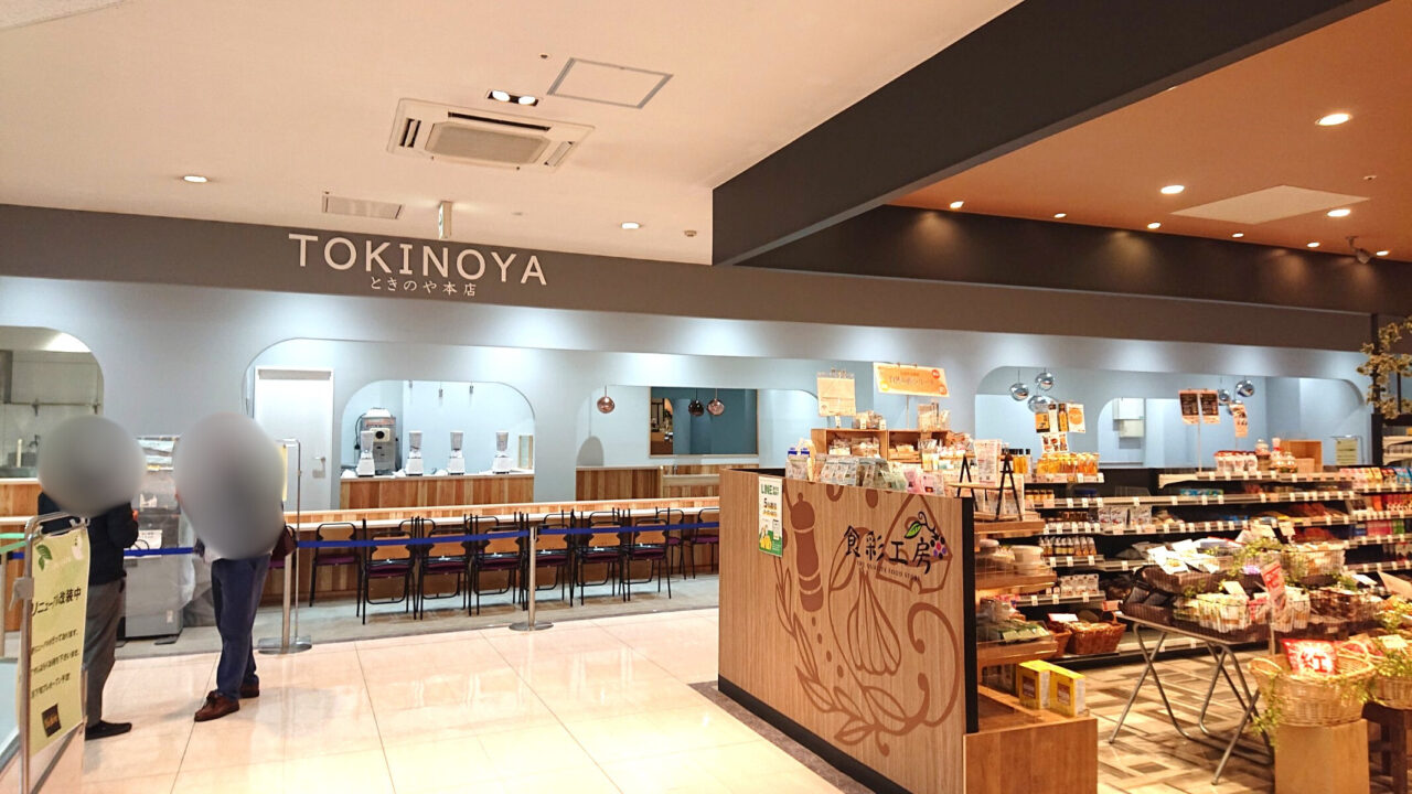 クロステラスにオープン予定のときのや本店の外観