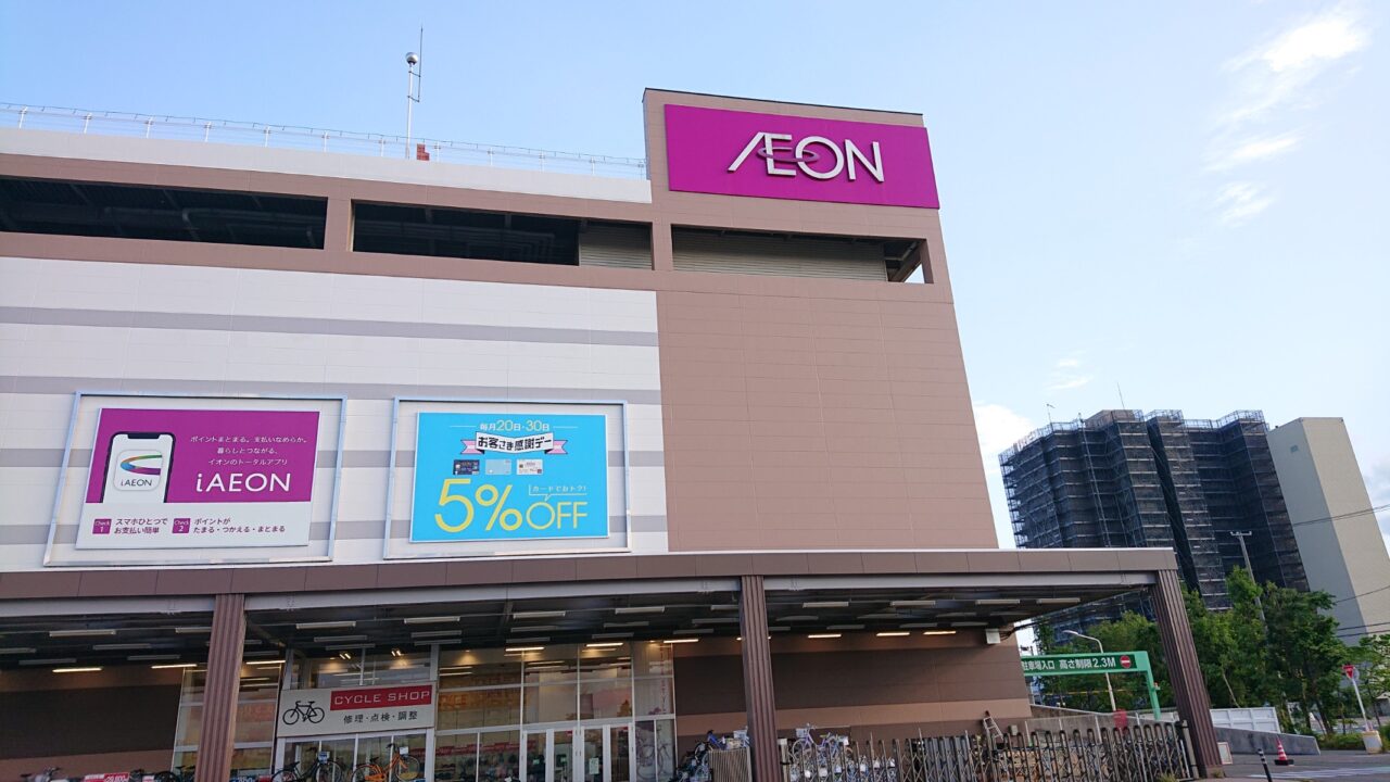 南イオンの外観2506