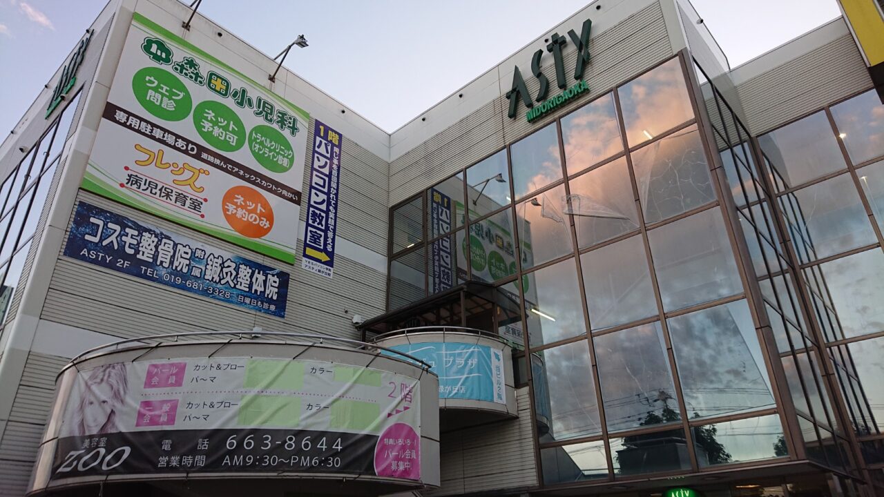 アネックスカワトクに隣接するアスティ緑が丘の外観