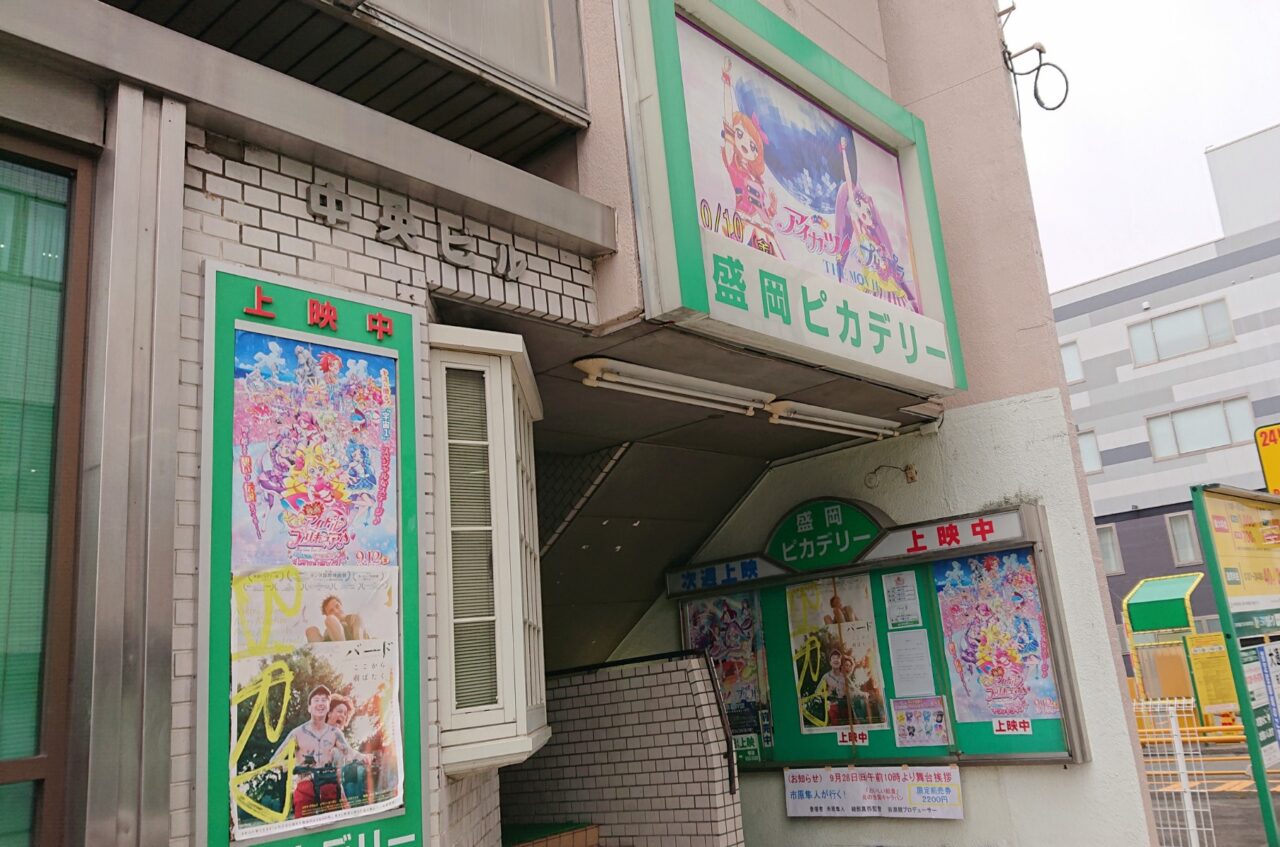 moriokapiccadilly-gaikan