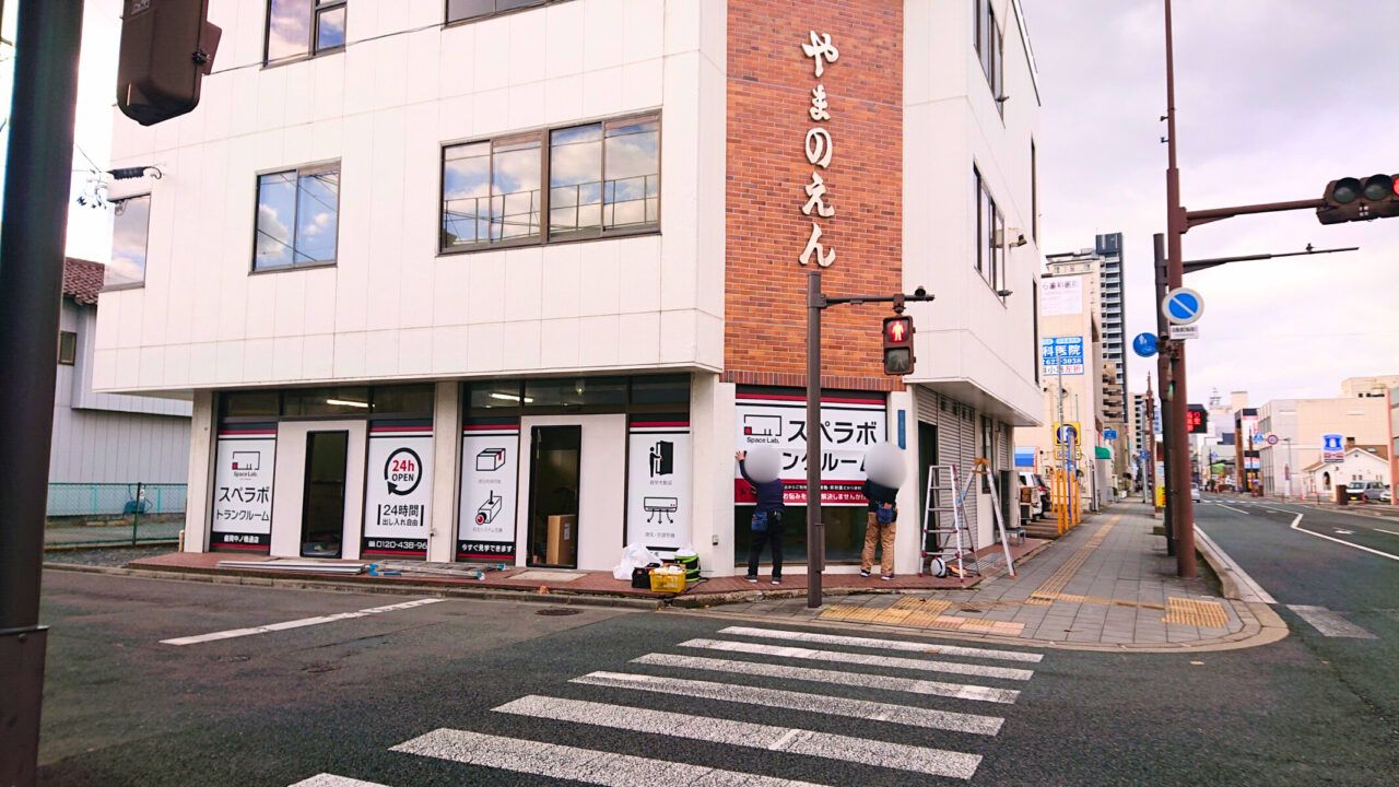 12月1日に新規オープンするスぺラボ中ノ橋通店