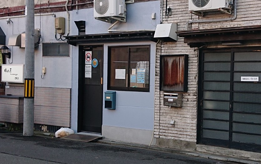 12月5日に移転オープンする燦々の外観