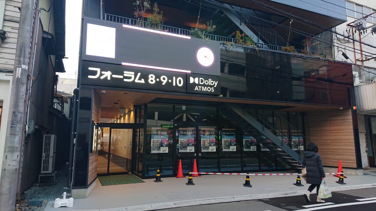 ECO柳新道ビル外観