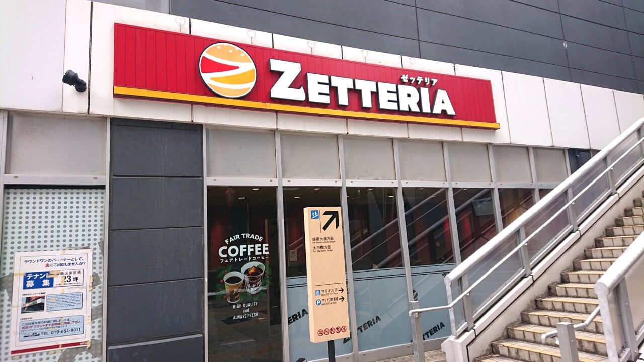 ラウンドワン1階にはいつゼッテリア