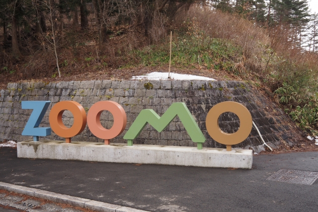 盛岡市動物公園ZOOMOのイメージ