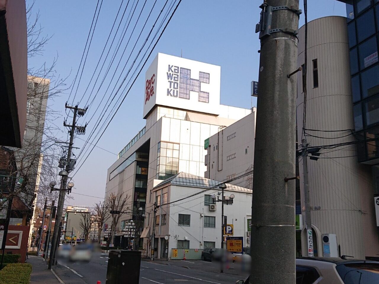 カワトクの外観2604