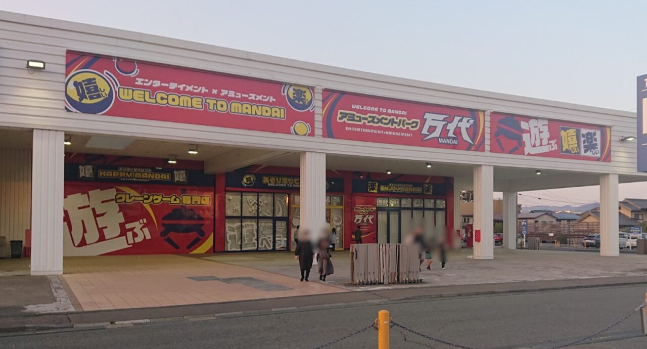 大型クレーンゲーム専門店万代盛岡盛南店の外観2604