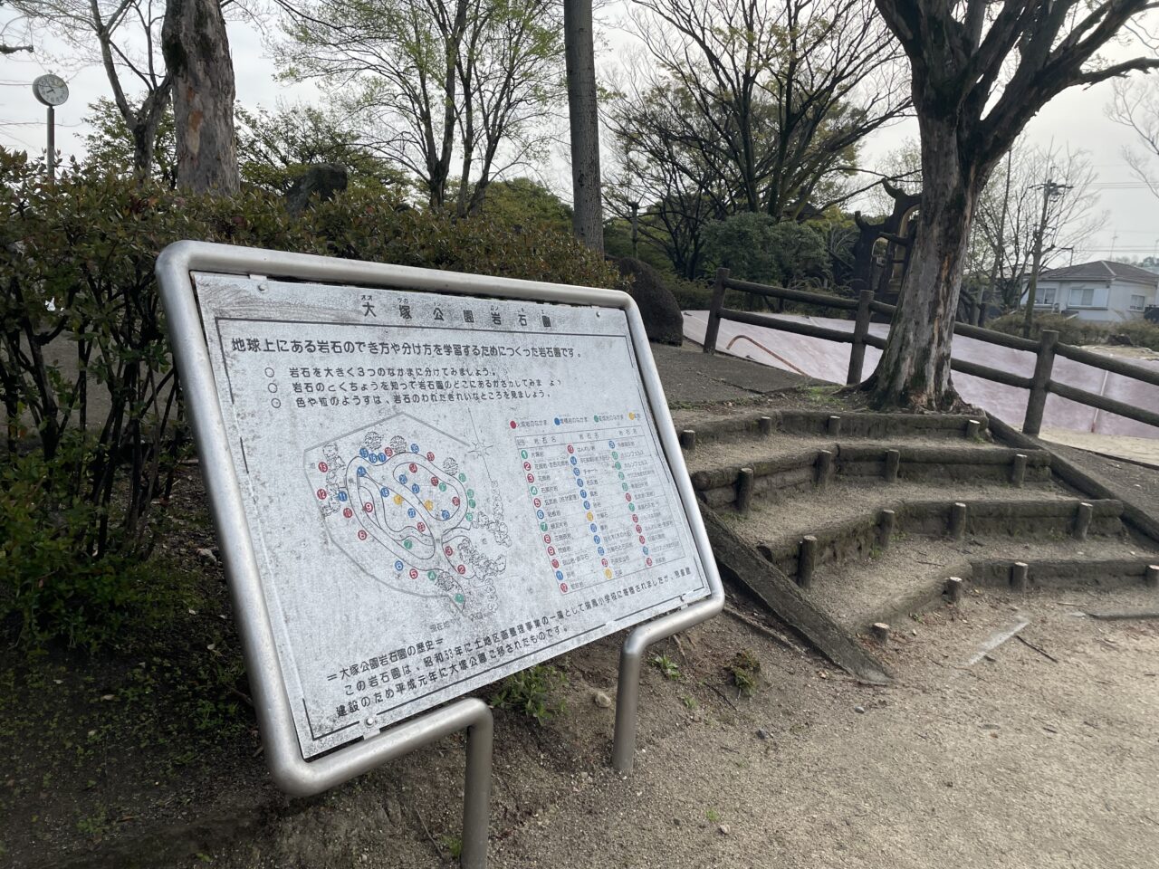 大塚公園
