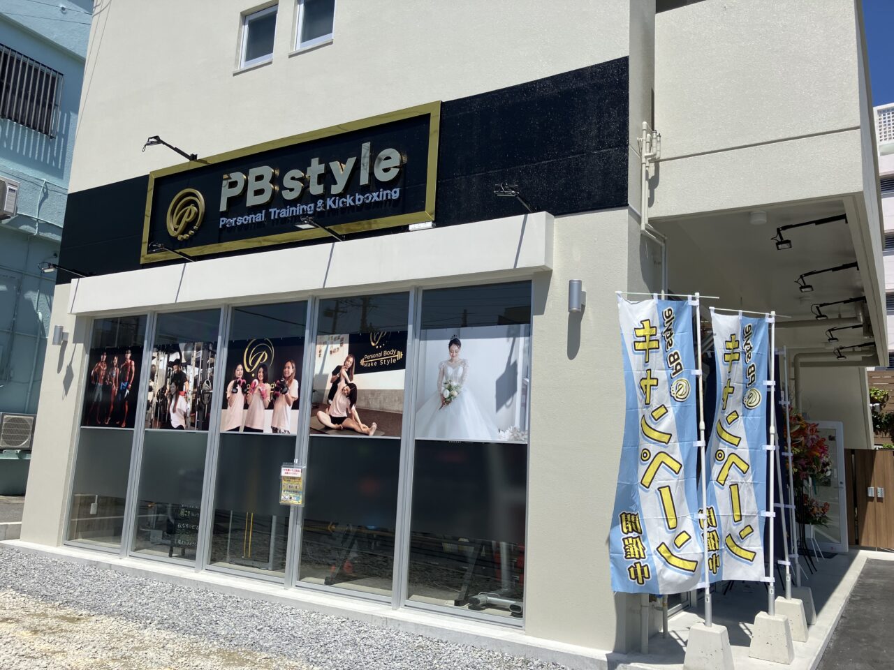 PBstyle