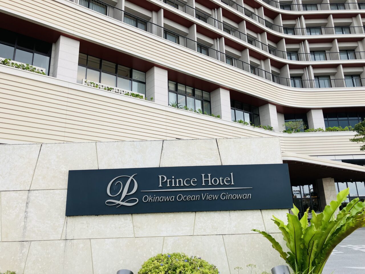 prince hotel