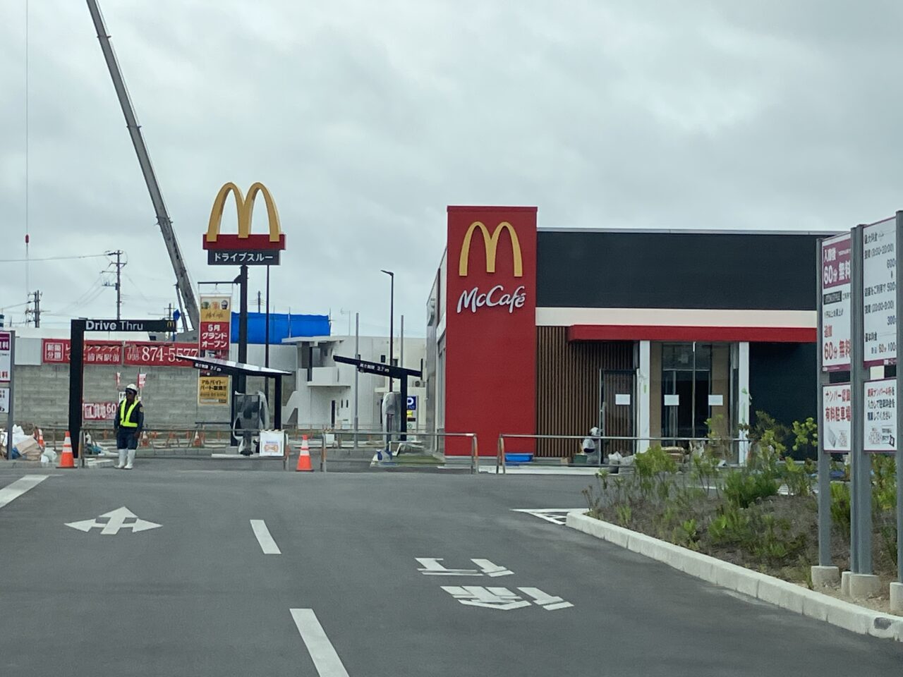 マクドナルド浦西