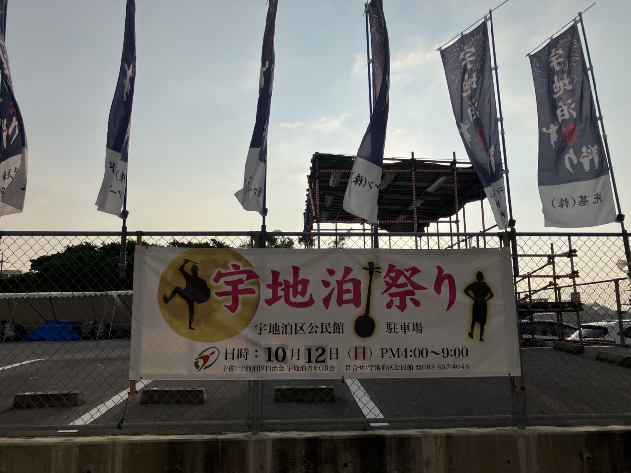 uchidomari matsuri