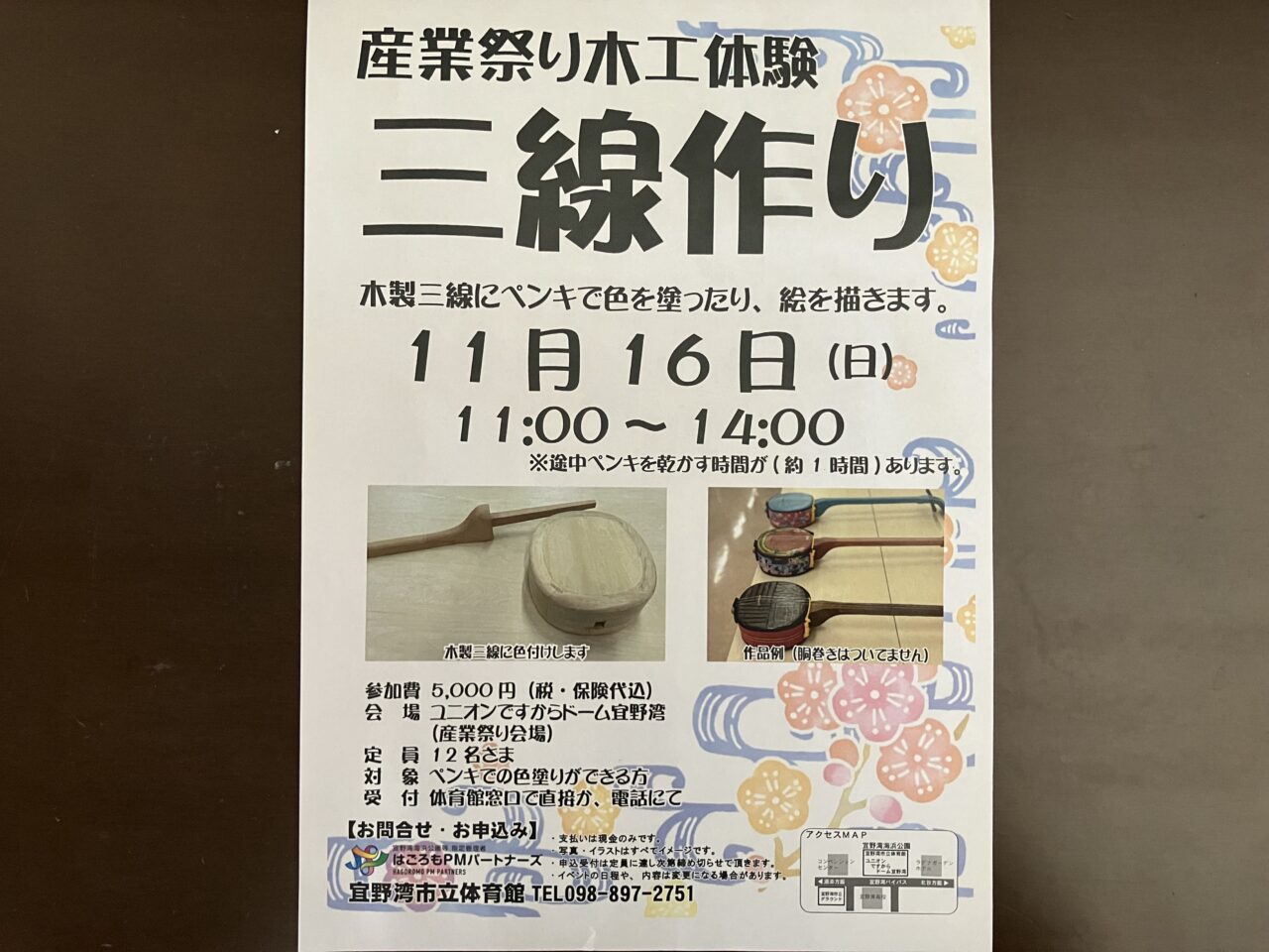 ginowan sangyo matsuri