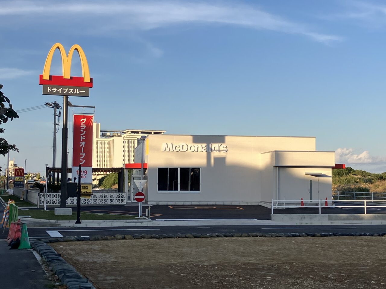 Mcdonald futenma