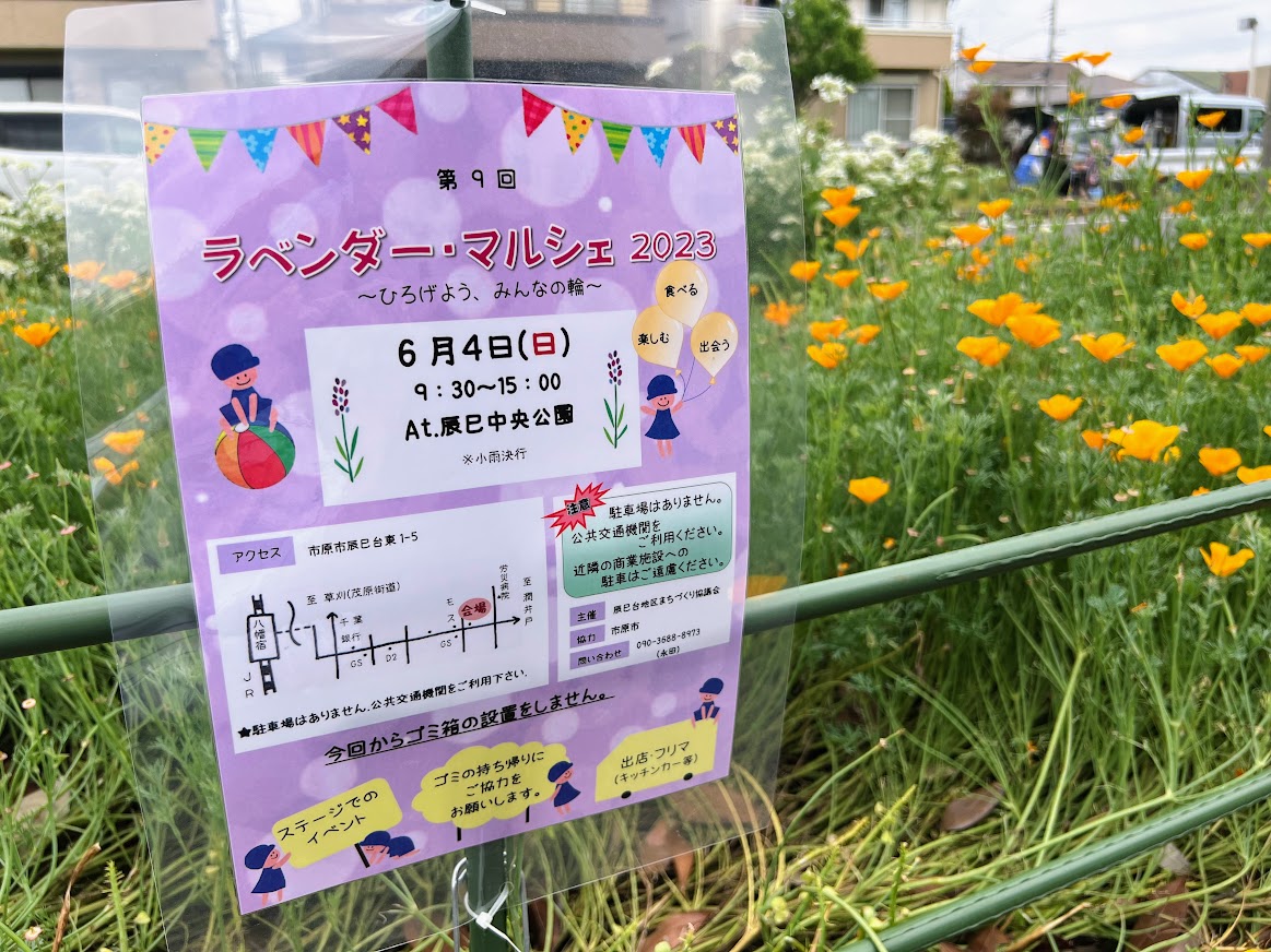 ラベンダーマルシェ1