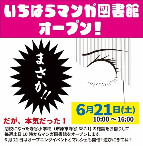 マンガ図書館