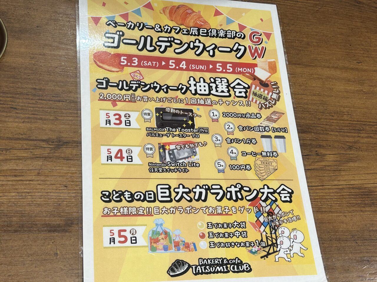 カフェ&ベーカリー辰巳倶楽部