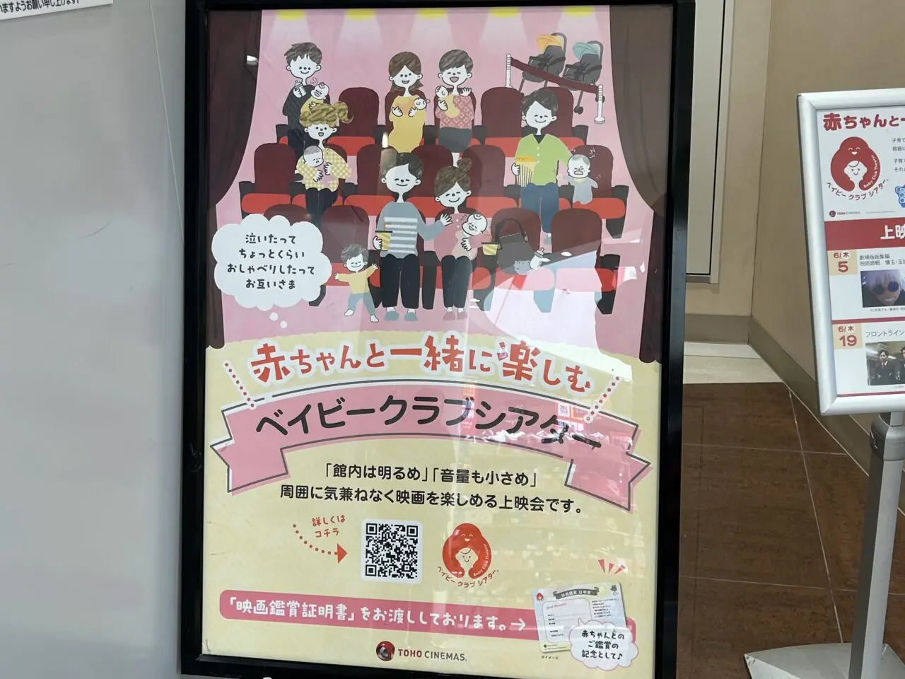 ベイビークラブアクター