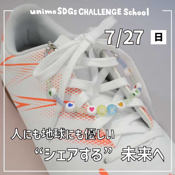 ユニモちはら台