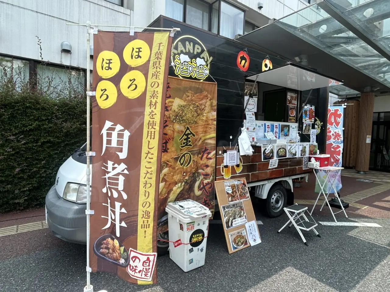 キッチンカーKANPAI酒酒