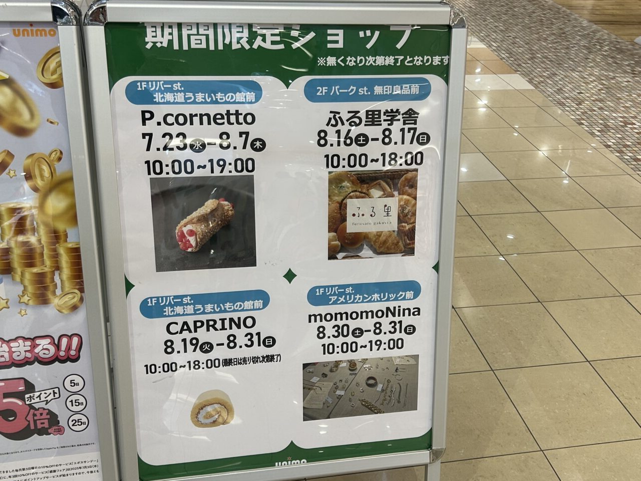 ユニモちはら台