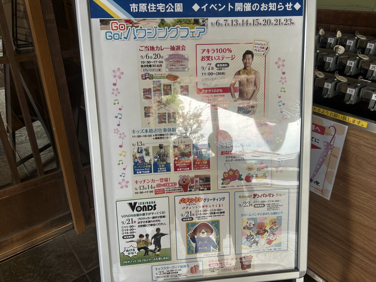 市原住宅公園