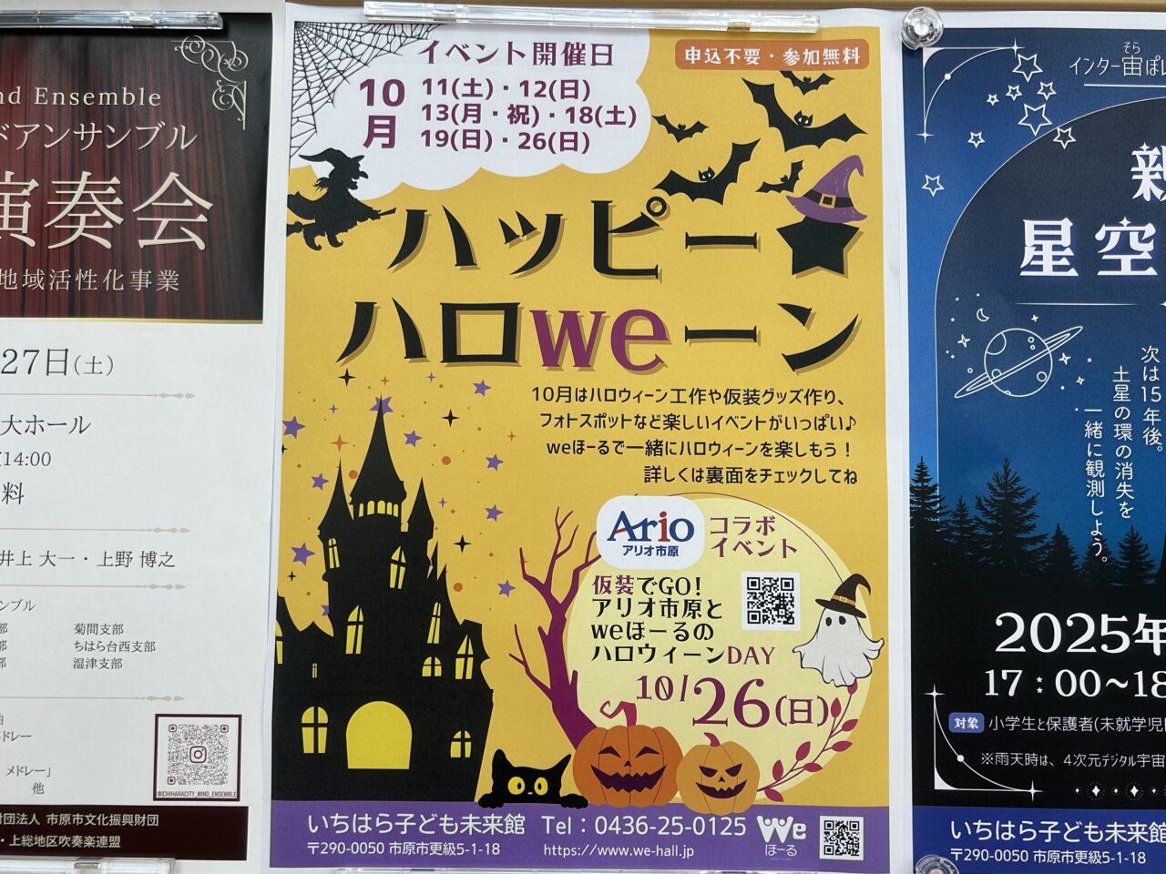 ハッピー★ハロweーン