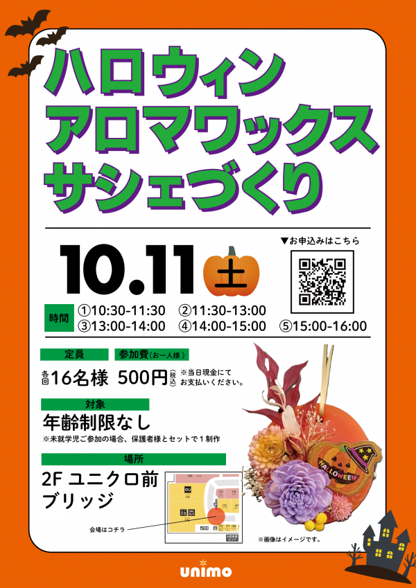 ユニモちはら台