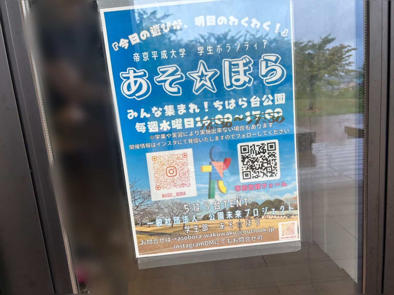 あそ☆らぼ