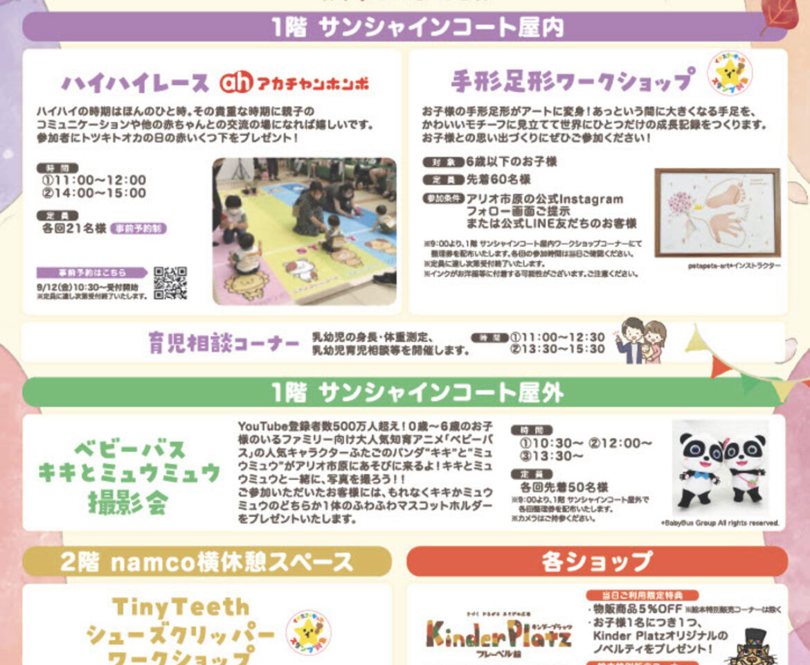 ハッピー★ハロweーン