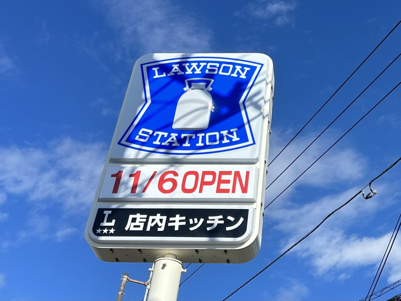 ローソンオープン
