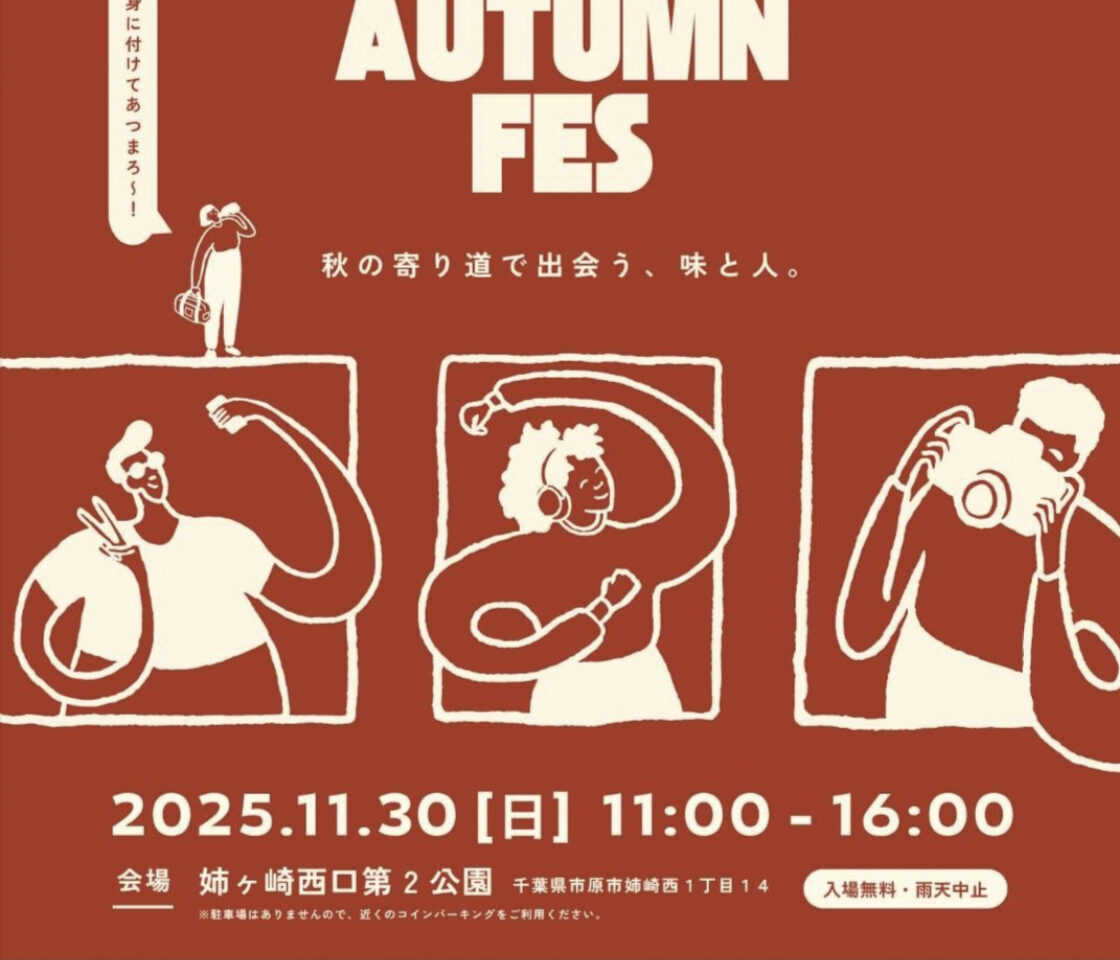 ANEGASAKI AUTUMN FES