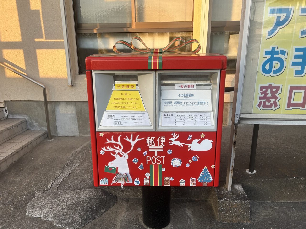 市原郡本郵便局