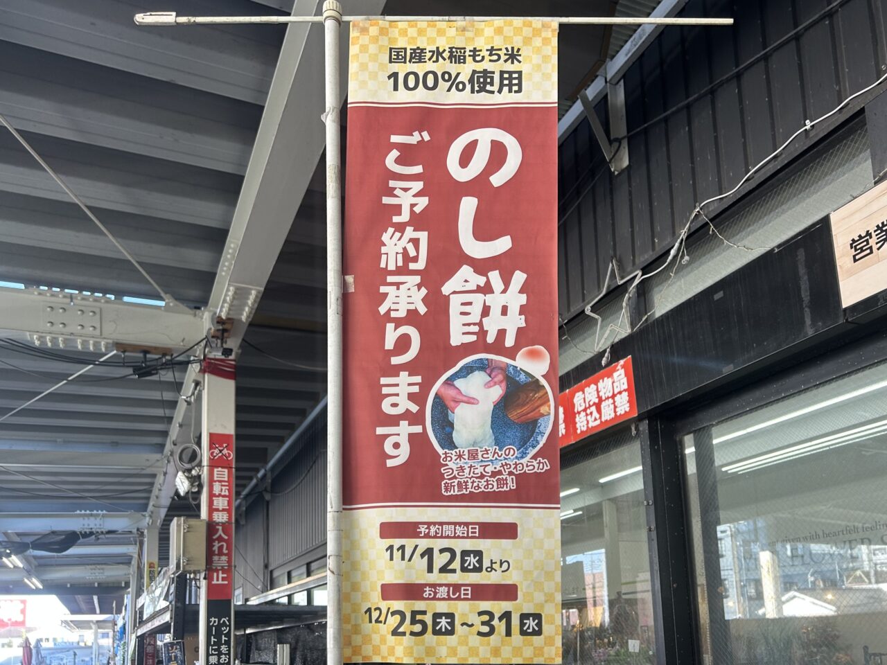 ジョイフル本田市原店