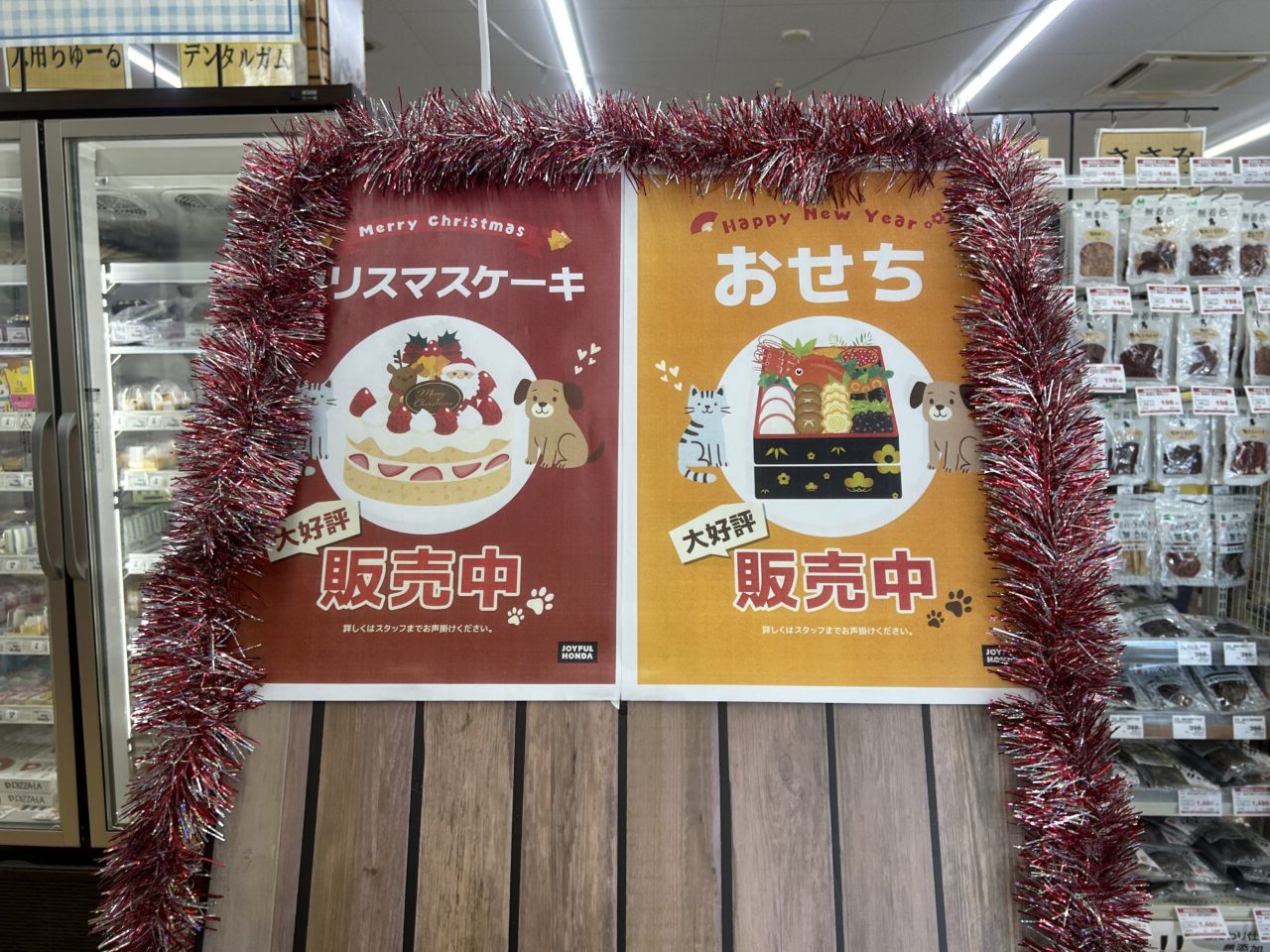 ジョイフル本田ペットセンター市原店