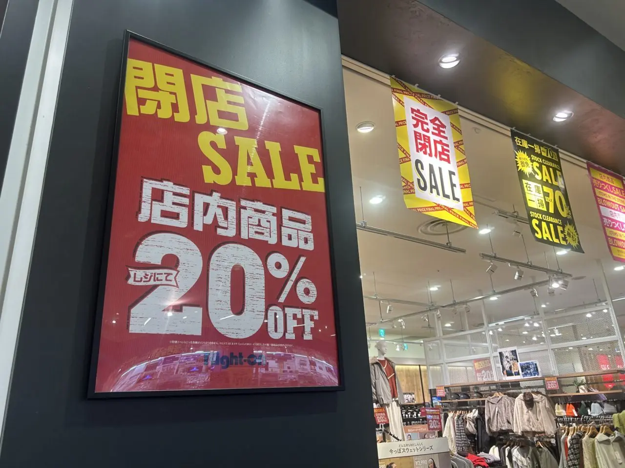 Right-onユニモちはら台店