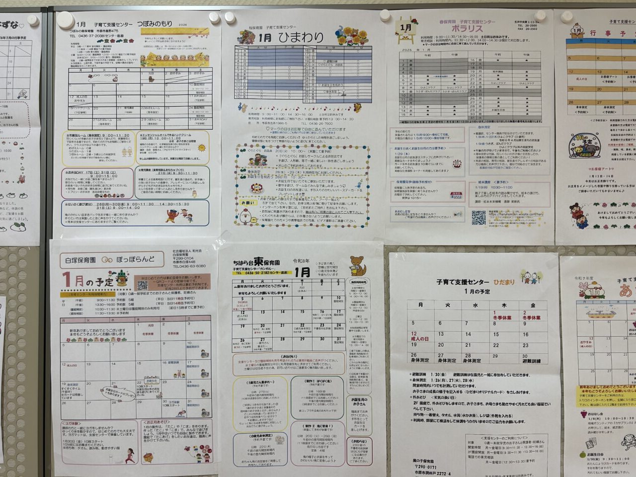 いちはら子ども未来館